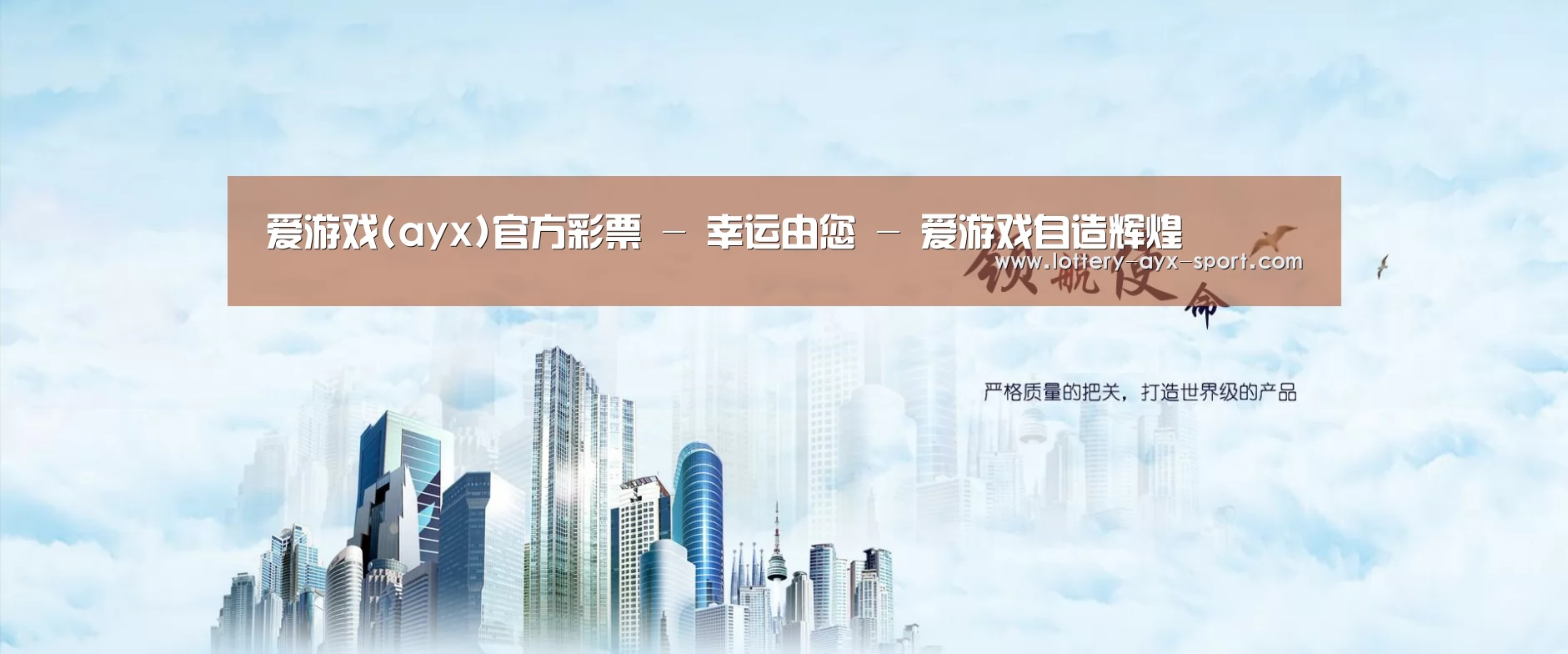 爱游戏体育彩票公司