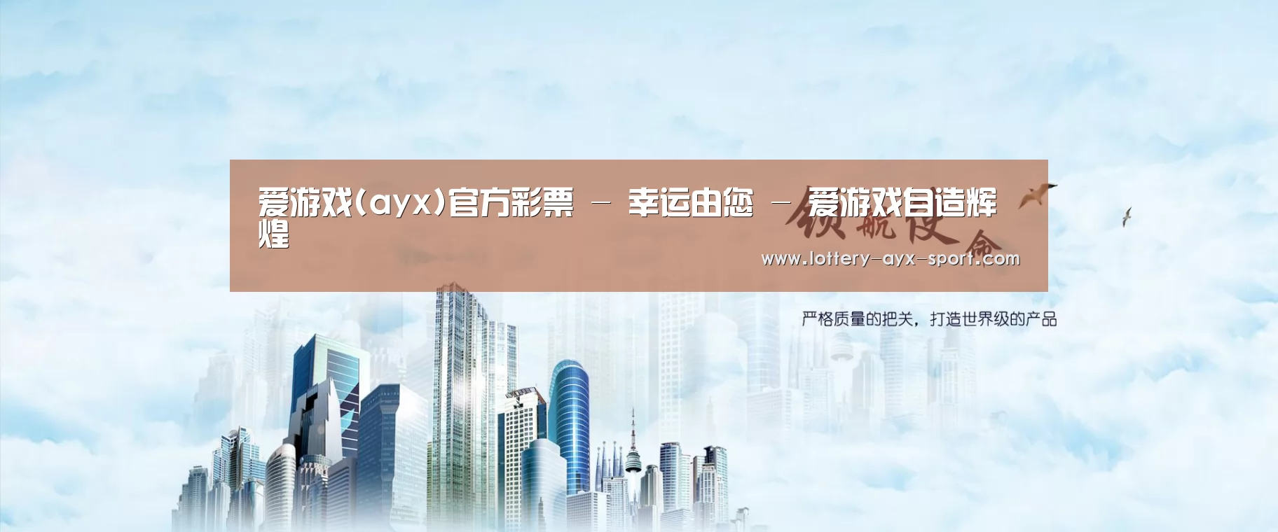 爱游戏体育彩票公司