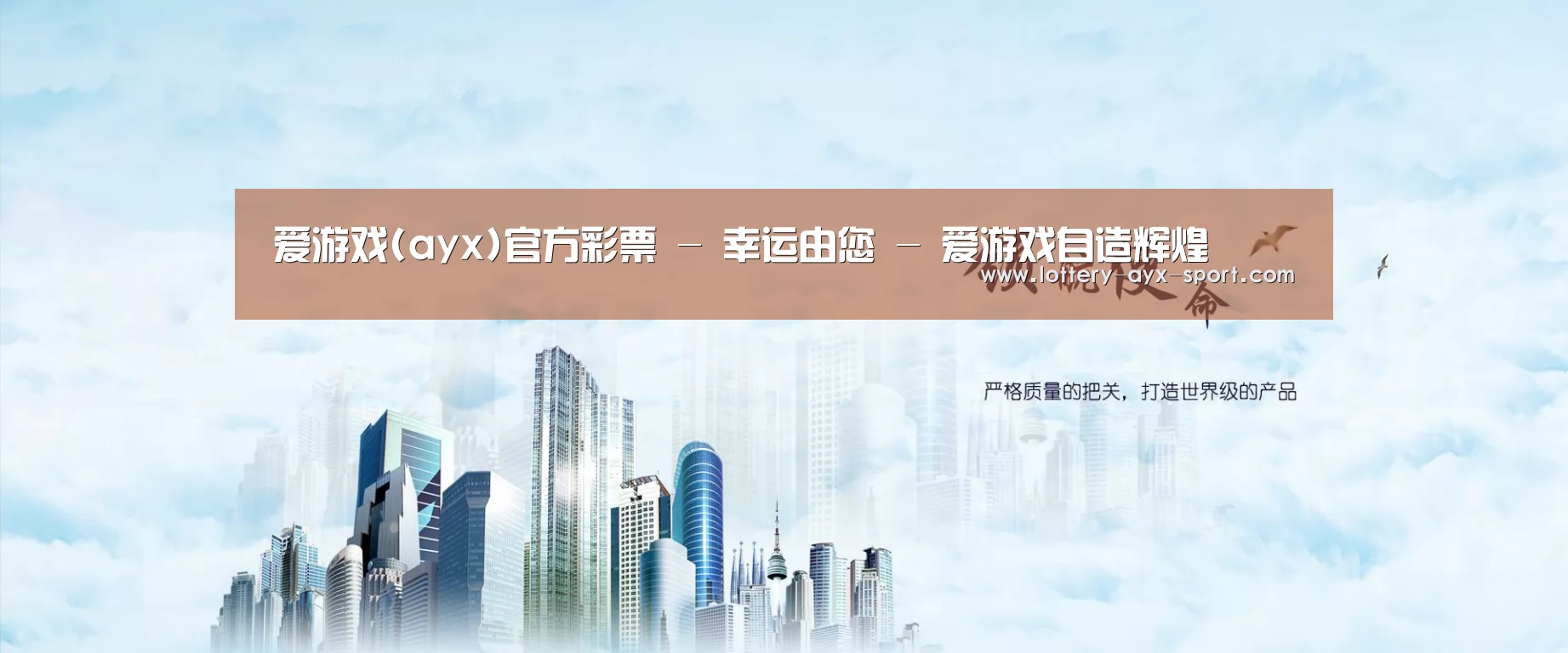爱游戏体育彩票公司