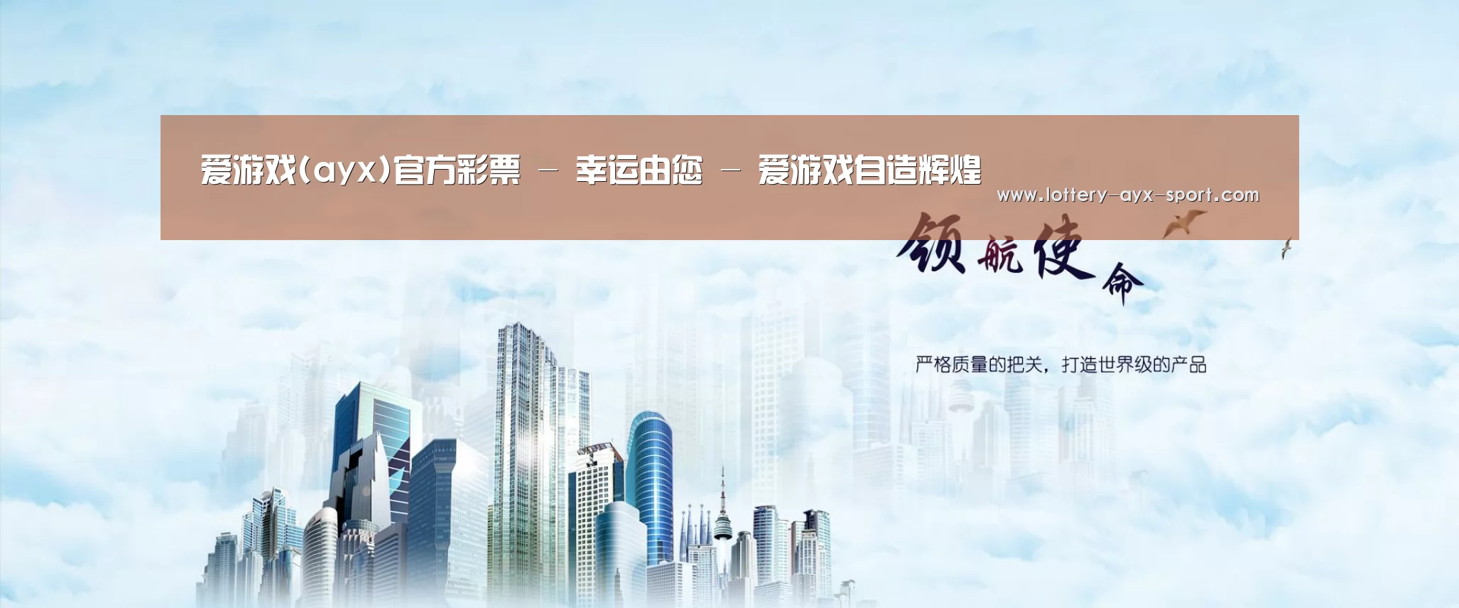 爱游戏体育彩票公司