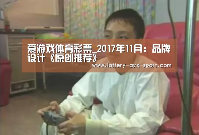 爱游戏体育彩票
