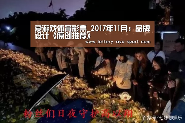爱游戏彩票