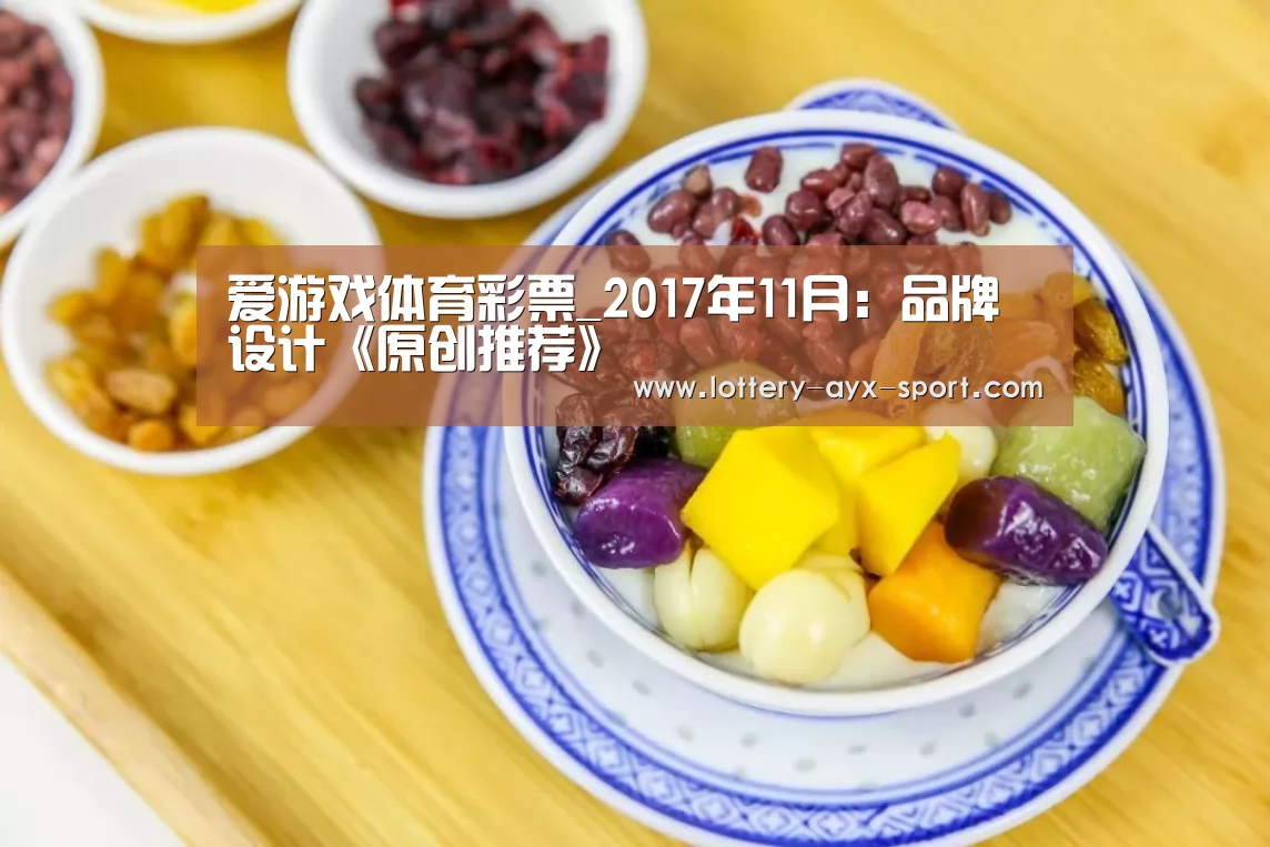 爱游戏官网