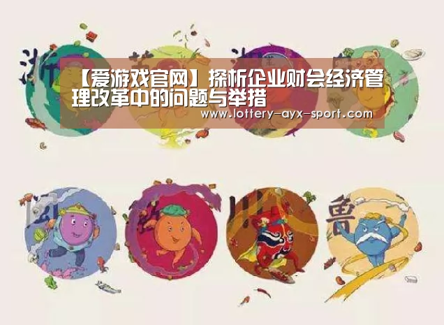 爱游戏彩票