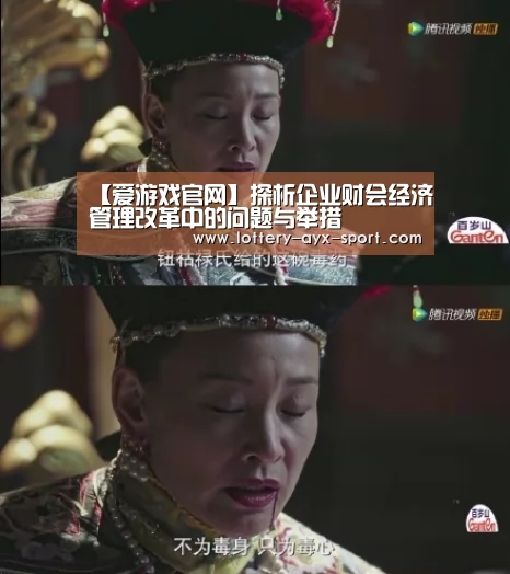 爱游戏体育彩票
