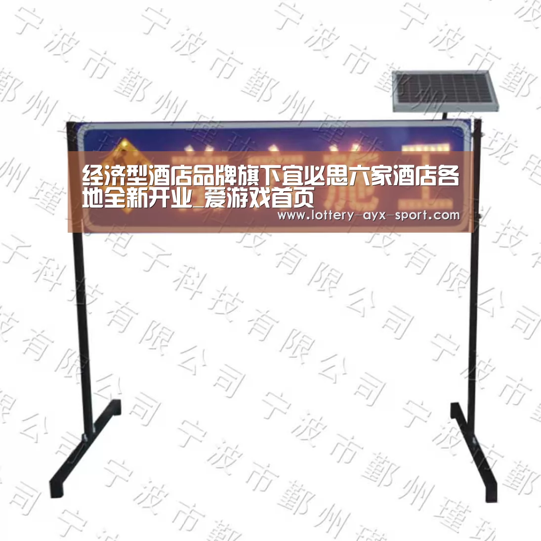 经济型酒店品牌旗下宜必思六家酒店各地全新开业_爱游戏首页(图2) 爱游戏彩票