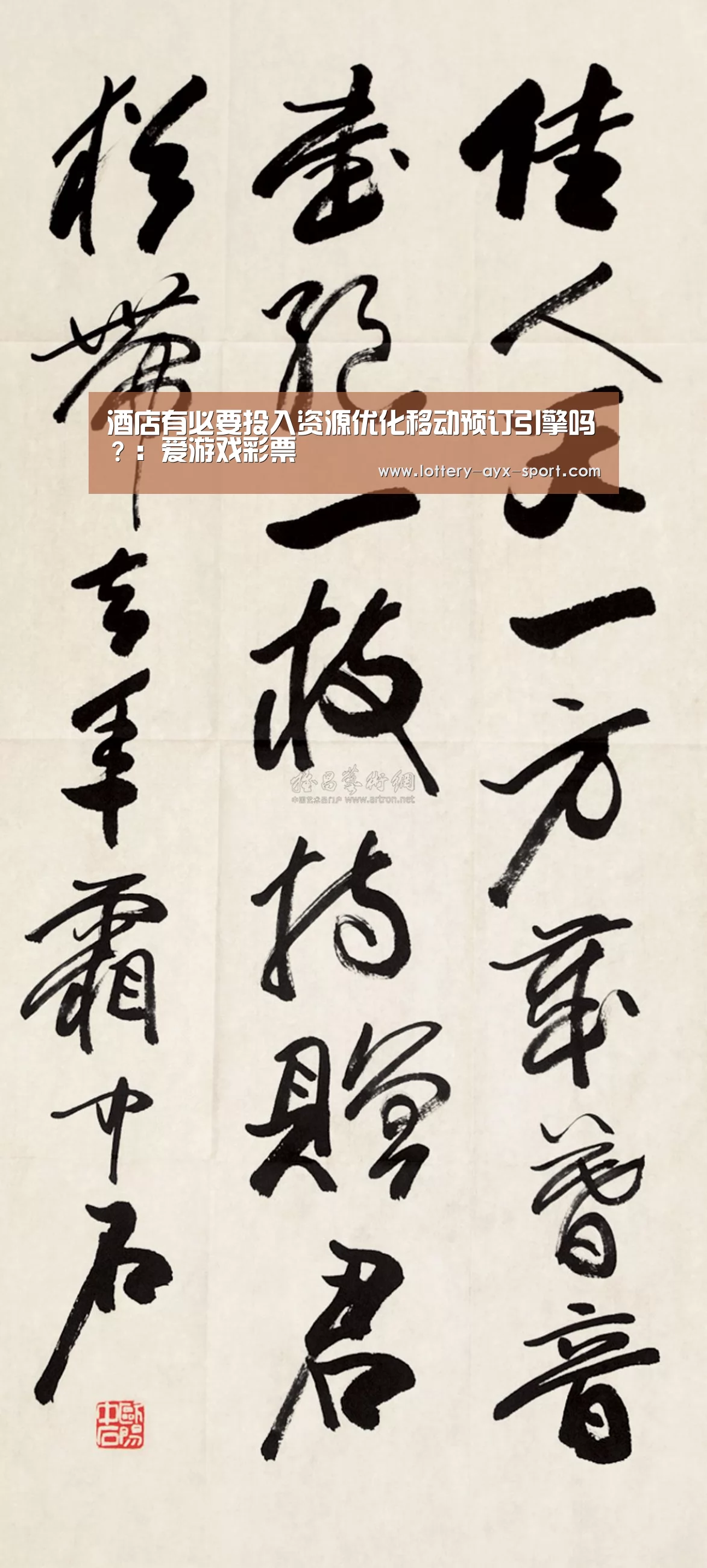 酒店有必要投入资源优化移动预订引擎吗?:爱游戏彩票(图2) 爱游戏体育彩票