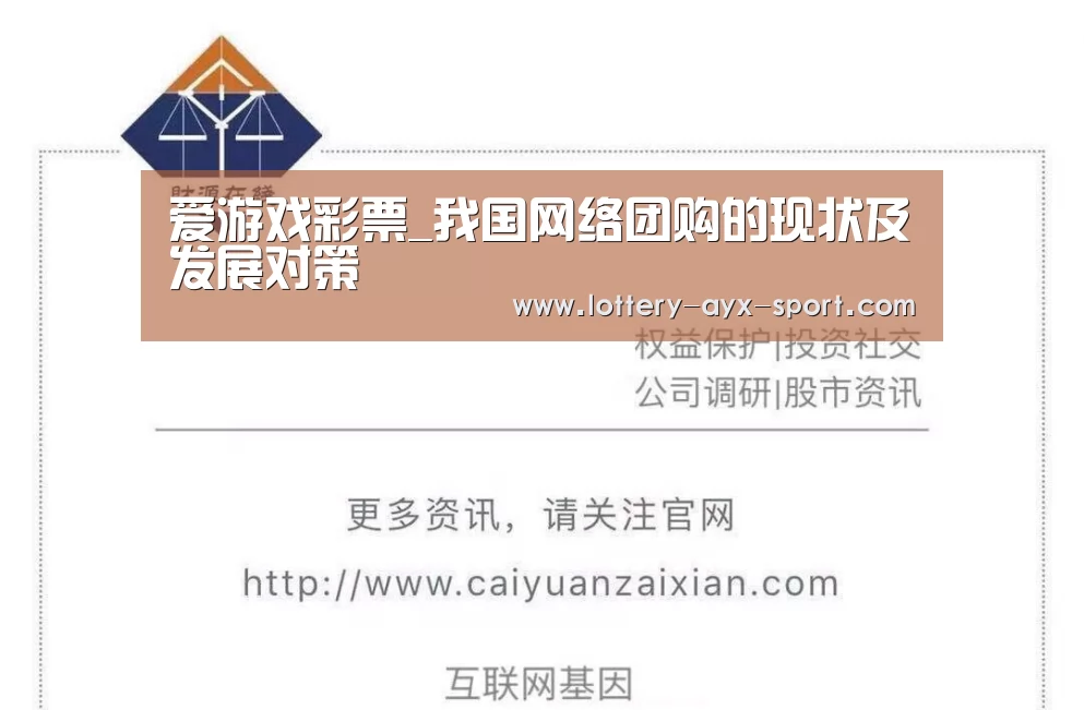 爱游戏官网