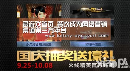 爱游戏首页_餐饮成为网络营销渠道第三方平台(图1) 爱游戏官网