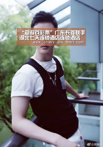 “爱游戏彩票”广东长菱联手湖北七天连锁酒店连锁酒店七天连锁酒店(图1) 爱游戏官网