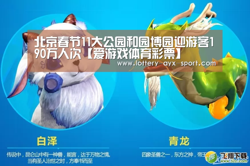爱游戏彩票