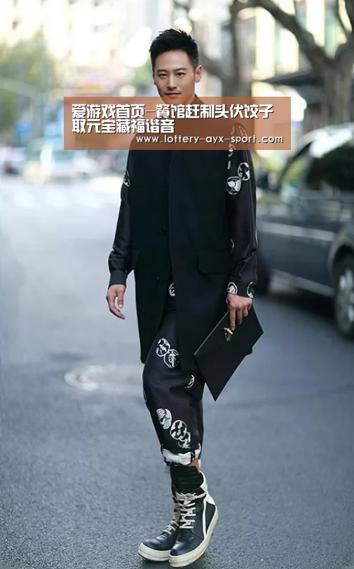 爱游戏首页