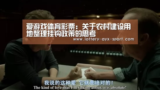 爱游戏彩票